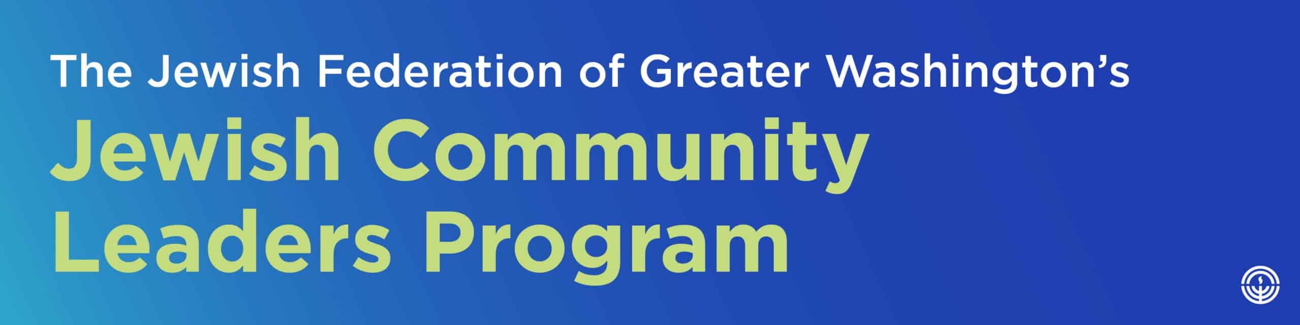 Jewish Community Leaders Program 2024-2025 Registration